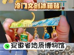 -安徽省地质博物馆