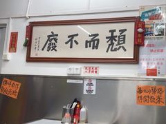 -颓记茶餐厅(美景总店)