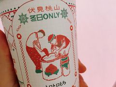 -伏小桃(明瓦廊店)