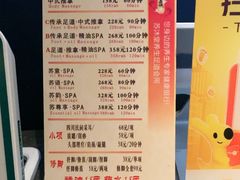 -苏沐堂全息足浴·SPA·按摩(万科美好广场店)