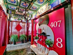 -羲和雅苑•北京烤鸭(平安国际金融中心店)