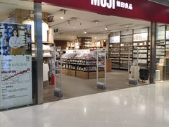 -MUJI无印良品(武汉世界城广场店)