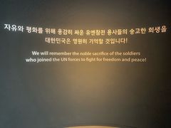 -韩国战争纪念馆