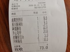 -爆炸头阿姨小四川正宗川味小吃(无任何分店)