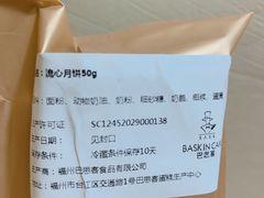 -巴思客蛋糕(交通路店)
