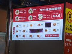-李兰英湖南面馆(护国路店)