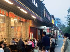 门面-华丰火锅(双林北横路店)