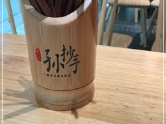 -默记孙抄手(经开万达店)