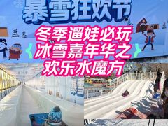 -欢乐水魔方水世界