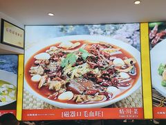 -川流不息·地道川菜·小龙虾(松东路店)