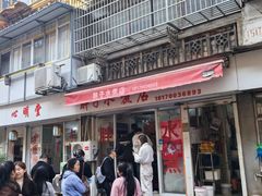 -胖子水煮(铁路三村无任何分店)