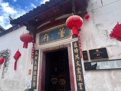 -董府·古宅餐厅