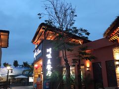 -南海渔家•海鲜•正宗海南菜(海棠湾店)