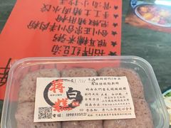 -袁妈红豆汤(重庆总店)