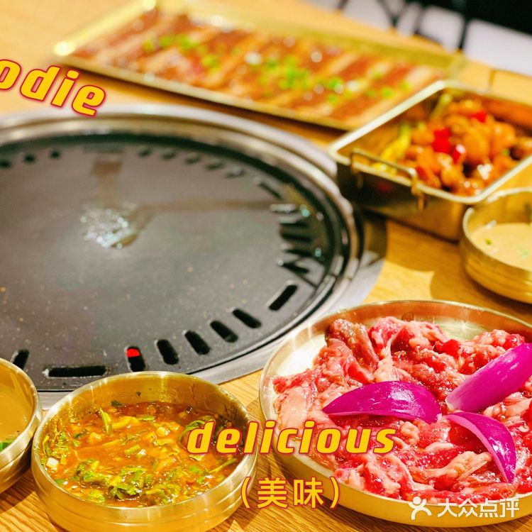 超好吃de东北烤肉