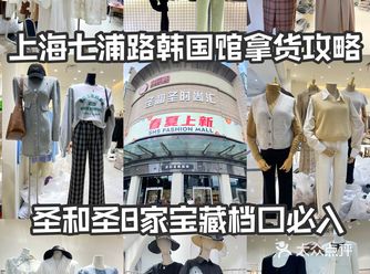 上海“东大门”拿货攻略码住！宝藏档口真香了！
