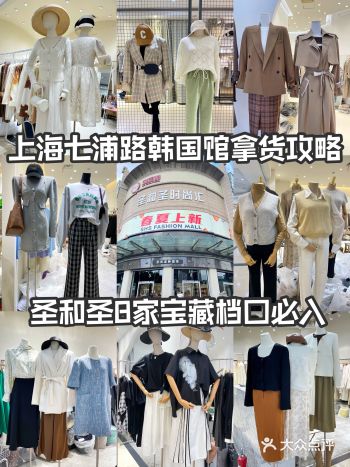 上海“东大门”拿货攻略码住!宝藏档口真香了!