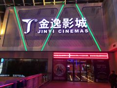-金逸影城(哥伦布店)