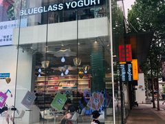 门面-Blueglass酸奶(华贸购物中心店)