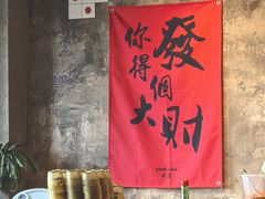 -北丐先生·野馄饨烧烤(泰达E街区店)