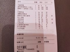 账单-鱼酷活鱼烤鱼(静安大融城店)