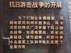 -平西抗日烈士陵园