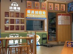 -素满香·全民食养自助(长宁龙之梦店)