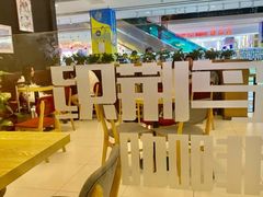 -织荆鸟咖啡(首开福茂店)