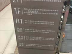 -丽达购物中心(崂山店)