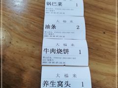 -大福来(瑶环路店)