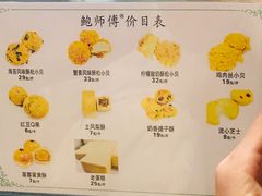 -鲍师傅糕点(春熙路店)