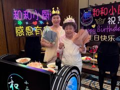 -和和小厨