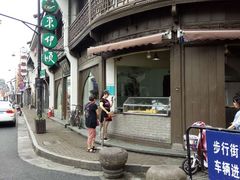-东伊顺(高银街店)