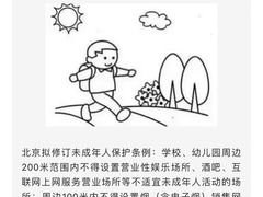 -高娃幼儿园
