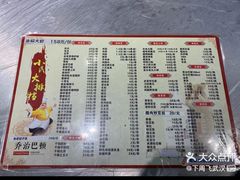 -小民大排档(光谷店)