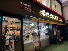 -神仙雪浓汤(弘大店)