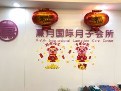 点击看大图 -熹月国际月子会所(天河店)