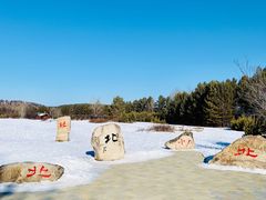 -北极村旅游风景区