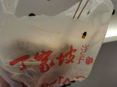 -丁家坡洋芋·观音桥好吃街A区(全国总店)