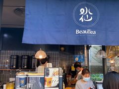 -BeauTea水仙(coco park店)