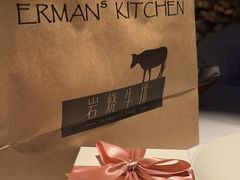 -Erman岩烧牛排(虹桥南丰城店)