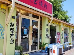 -云间粮仓