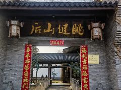 -健眺小海鲜(临海后山店)