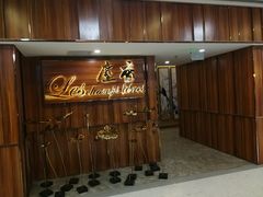 门面-尘香•传统川菜(创汇首座店)