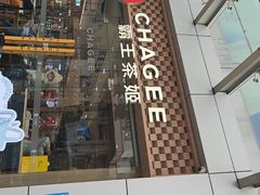 -霸王茶姬(西单百货店)