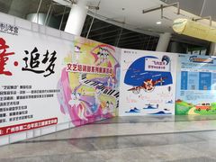 -广州市第二少年宫