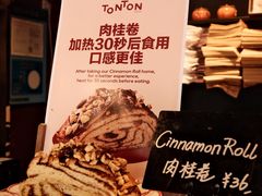 -TonTon(永康路店)