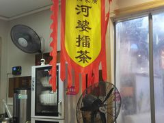 -揭西擂茶(龙华店)