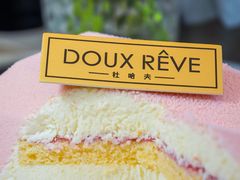 -杜哈夫DOUX RÊVE·生日蛋糕(日月光店)