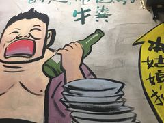-怡嘉烤肉店(齐齐哈尔烤肉)